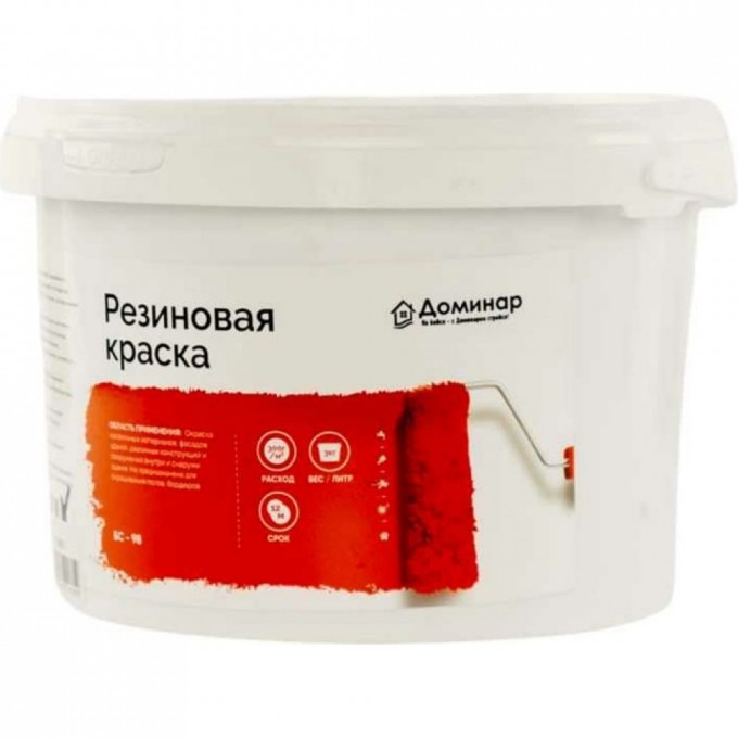 Резиновая краска ДОМИНАР БС 98 W31634